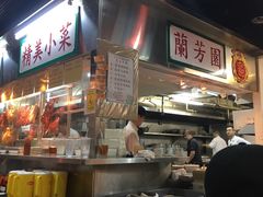 -兰芳园(上环店)