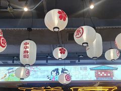 -三禾寿司(君尚店)
