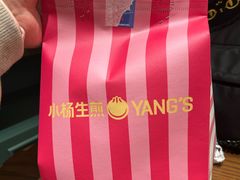 -小杨生煎(黄河路店)