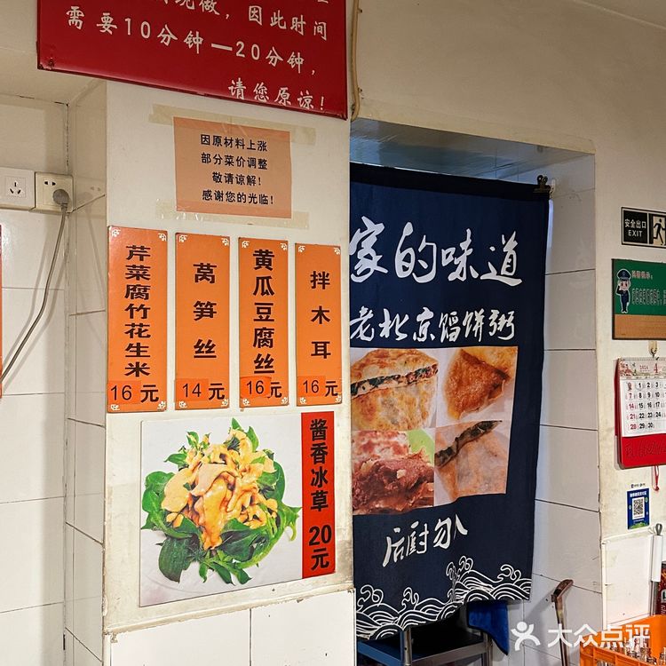 谈恋爱来西单吃老北京馅饼粥!