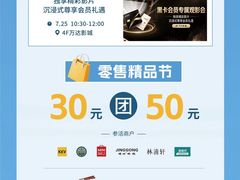 -万达广场(北京槐房店)