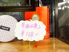 -iFood甜嫩嫩(江东北路店)