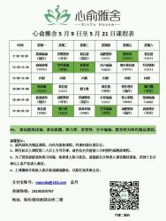 -心俞普拉提运动