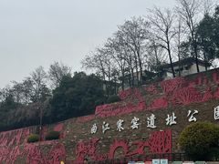 -西安曲江寒窑遗址公园