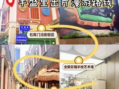 -丰盛里