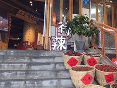 -董眼镜火锅(洪崖洞总店)