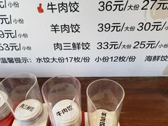 -双合园·海鲜水饺青岛菜(万佳广场店)