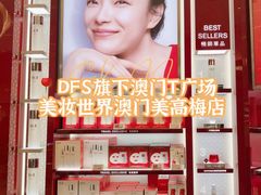 -DFS迪斐世(澳门美高梅店美妆世界)