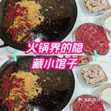 完美周末,火锅永远对