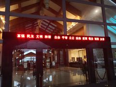 -雅安楠水阁温泉酒店