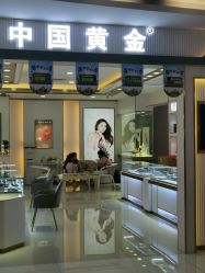 点击看大图 -中国黄金(海珠广百广场店)