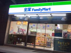 -全家便利店(花园路店)