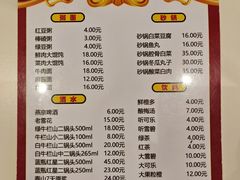 -老北京馅饼粥(西单店)