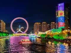 -天津之眼摩天轮