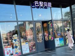 门面-巴黎贝甜(五道口店)