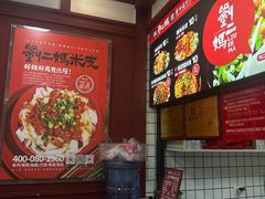 -刘二妈米皮(步行街店)