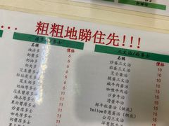 -華歡冰室-WahFoon(吉大店)