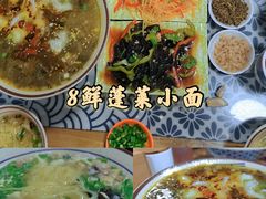 -鲁毓鲜蓬莱小面(黄山路店)