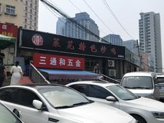-八两八金·莱芜特色炒鸡(市南漳浦路店)