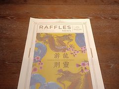 -海南清水湾莱佛士酒店