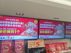 -味多美蛋糕(八大处店)