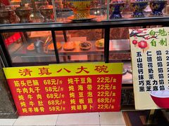 -白魁老号饭庄(交道口店)