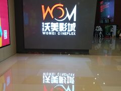 -沃美影城万象城店(CINITY LED)