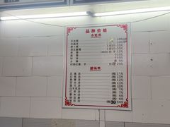 -老福合沟无米粿甜汤粿品店