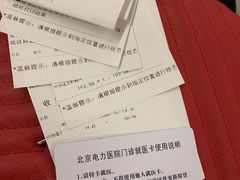 -北京电力医院