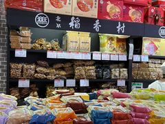 -北京稻香村(通州领展广场店)