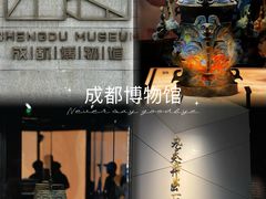 -文君楼美食·庭院酒店(宽窄巷子地铁站店)