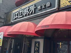 -龙湖星悦荟(颐和店)