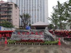 -川北医学院附属成都新华医院
