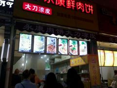 -中原大刀(南湖越秀集市店)