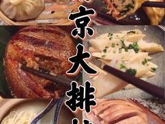 -南京大牌档(人民广场店)