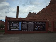 -天山神秘大峡谷