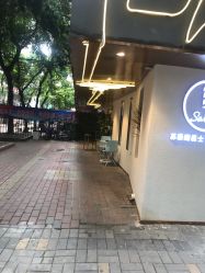 -苏豪路易士·嘉玛发廊