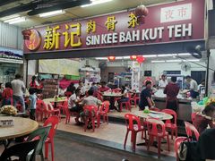 -新记肉骨茶