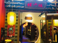 门面-蛙小侠(柳州万象城店)
