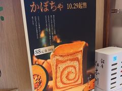 -银座仁志川·生吐司专门店(香港广场店)