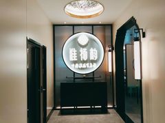 -淮扬韵(高新大都荟店)