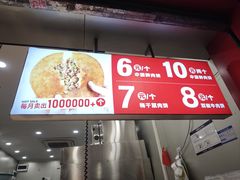 -西小侠土家鲜肉饼(广州员村店)