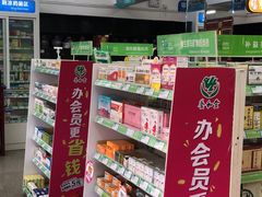 -养和堂(五莲店)