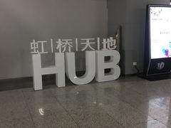 -英皇UA电影城(虹桥天地店)