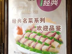 菜单-广州酒家(文昌店)