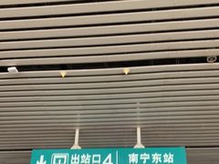 -南宁东站
