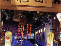 -乾园(天河城店)