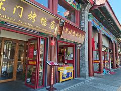 -东华门大街小区