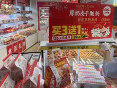 -味多美蛋糕(八大处店)