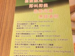 -添好运点心专门店(深水埗店)
